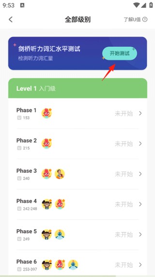 小小优趣英语启蒙
