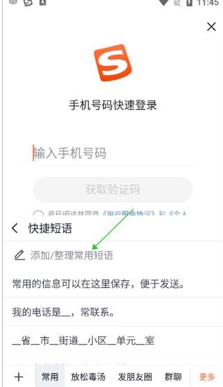 酷狗输入法最新版