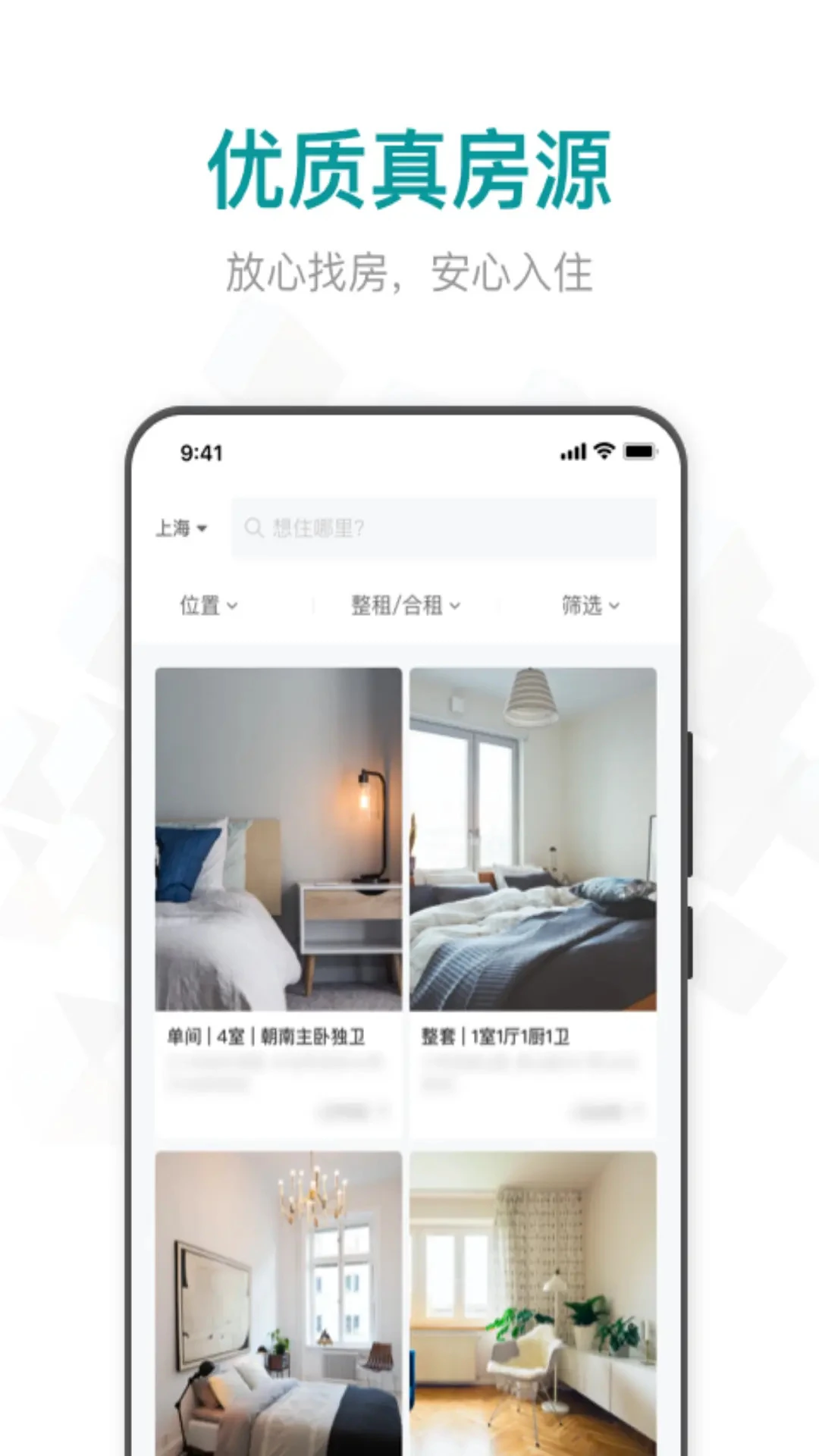 六六找房截图3
