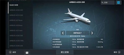 飞行模拟器截图1