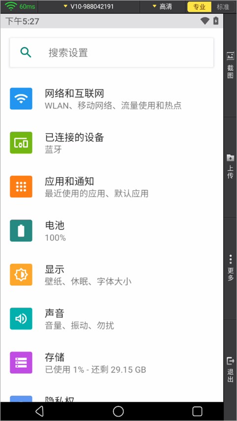 蜂窝云手机