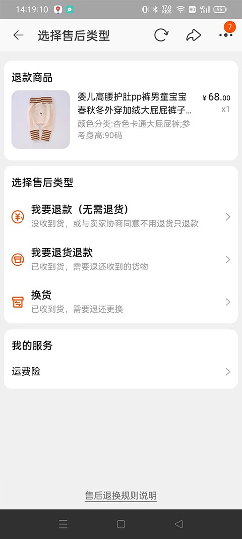 爱淘日记