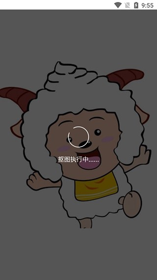 傲软抠图安卓版