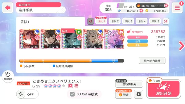 BanGDream