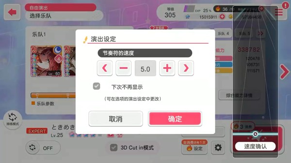 BanGDream