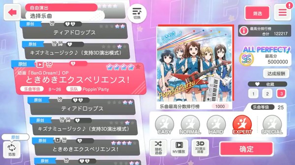 BanGDream