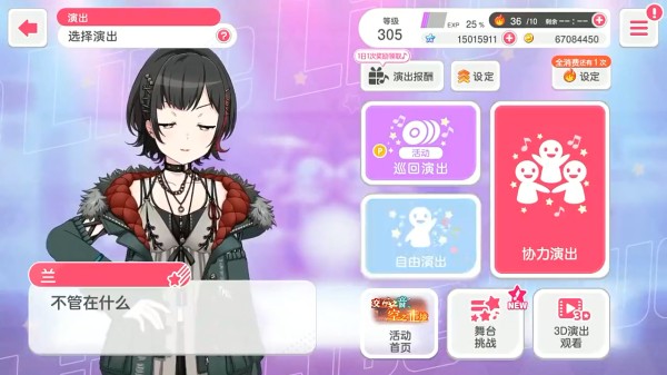 BanGDream