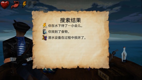 海上60秒生存截图2