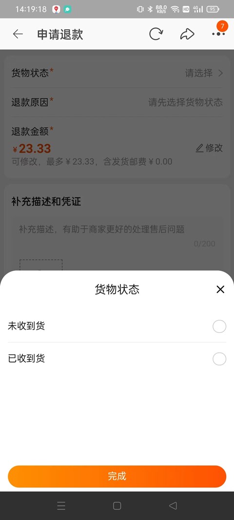 爱淘日记