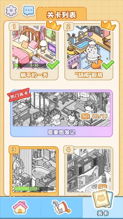 猫咪整理师无广告版