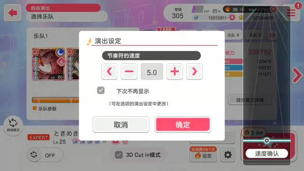 BanGDream截图1