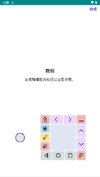 Touchpad旧版本
