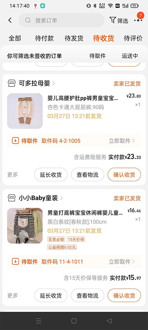 爱淘日记