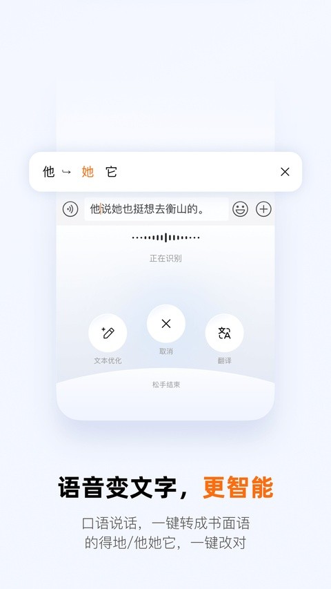 酷狗输入法最新版截图3