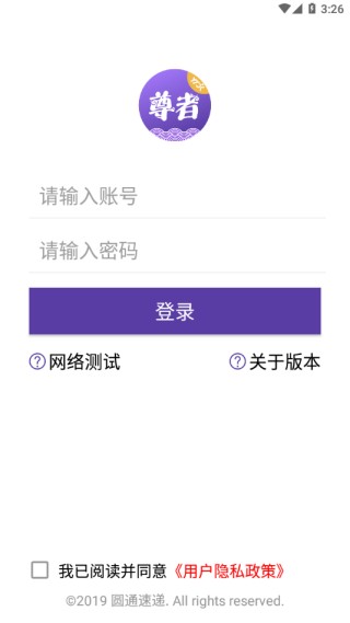 圆通尊者巴枪版