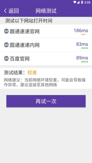 圆通尊者巴枪版