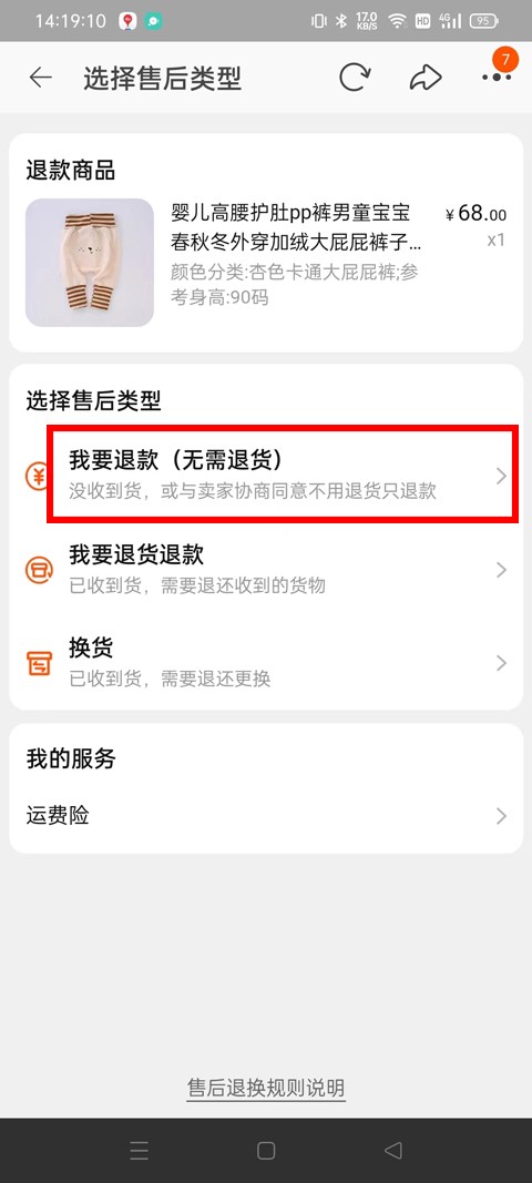 爱淘日记