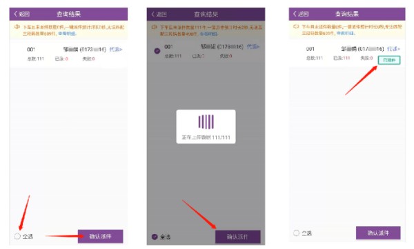 圆通尊者巴枪版