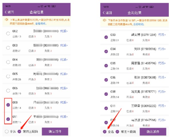 圆通尊者巴枪版