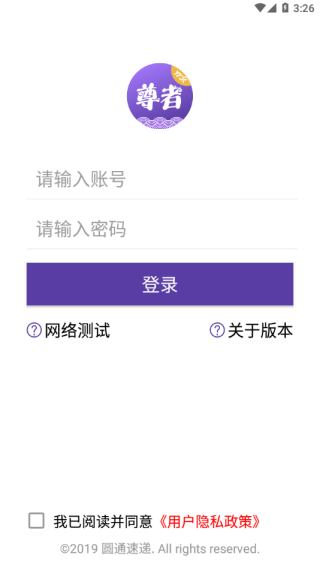 圆通尊者巴枪版截图1