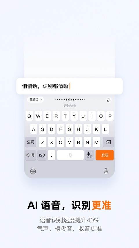 酷狗输入法最新版截图4