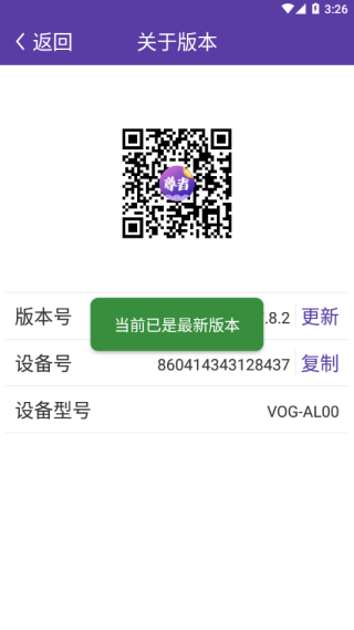 圆通尊者巴枪版截图2
