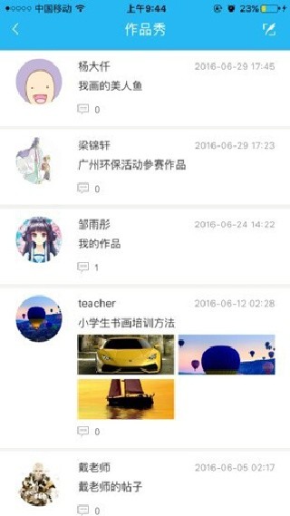 美育云端课堂直播