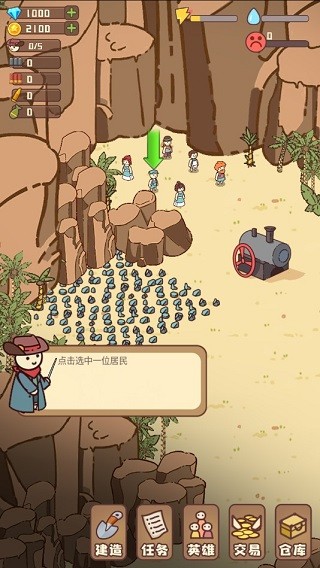 幸存者村庄截图3