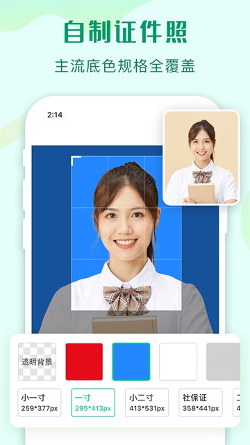 傲软抠图安卓版截图4