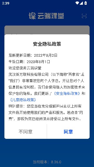 美育云端课堂直播