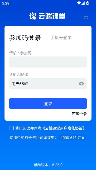美育云端课堂直播