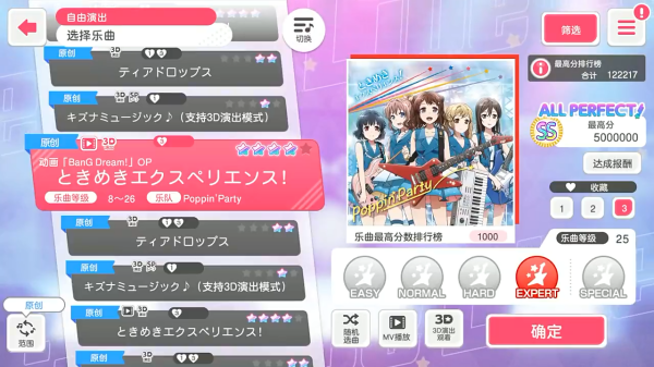 BanGDream截图3