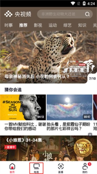 美育云端课堂直播