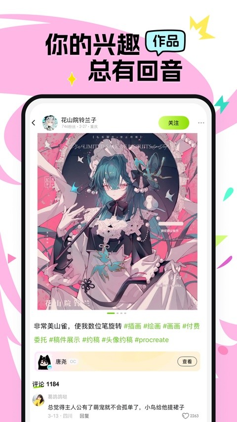 小侃星球截图2