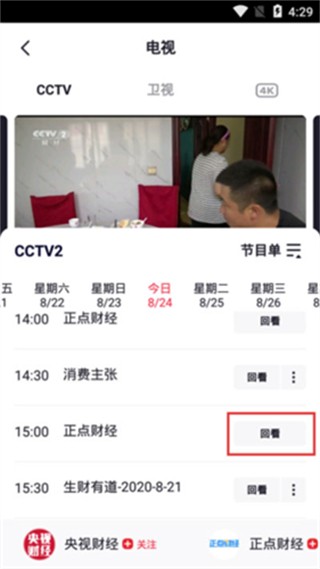 美育云端课堂直播