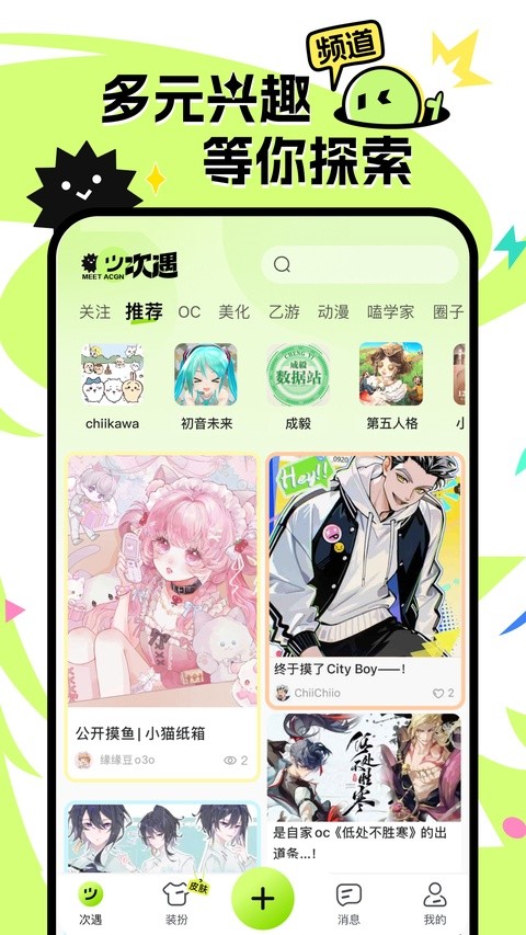 小侃星球截图4