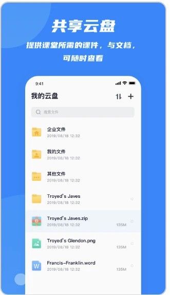 美育云端课堂直播截图1