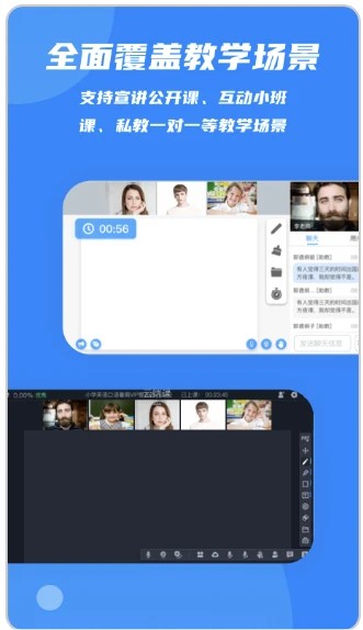 美育云端课堂直播截图2