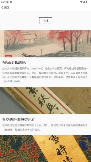 古书之美