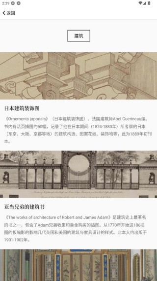 古书之美
