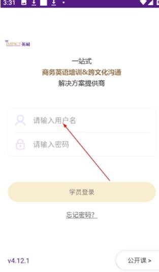 英耐商务英语