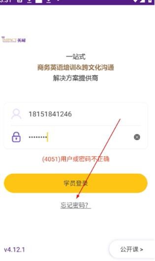 英耐商务英语