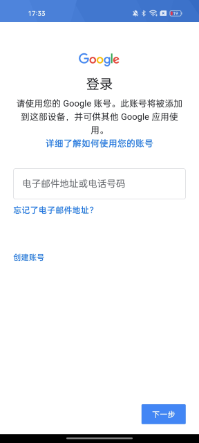 谷歌身份验证器最新版截图2