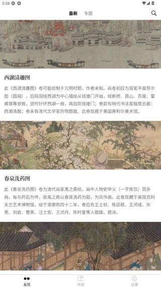 古书之美