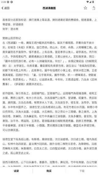 古书之美