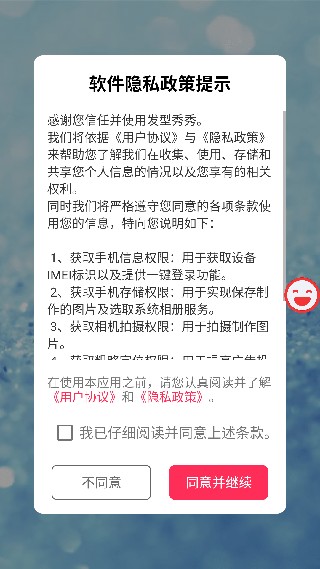 发型秀秀