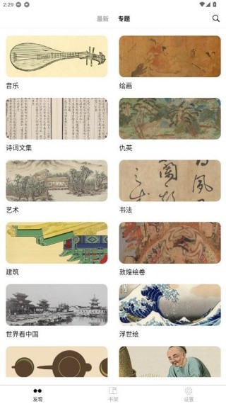 古书之美