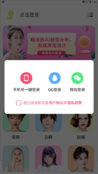 发型秀秀
