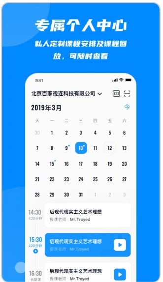 美育云端课堂直播截图3