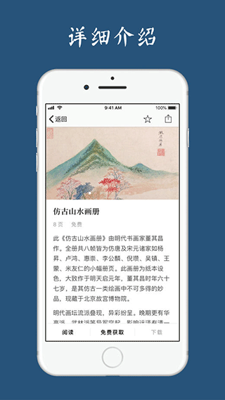 古书之美截图1